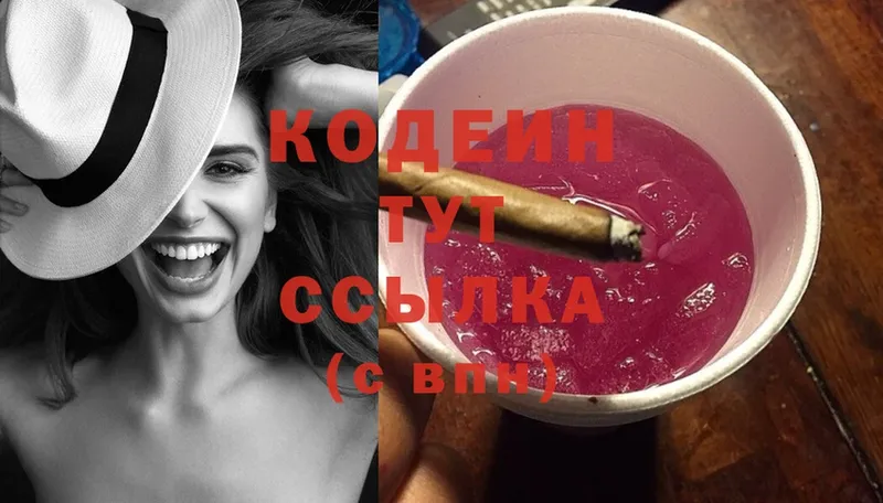 Codein Purple Drank  Новоаннинский 