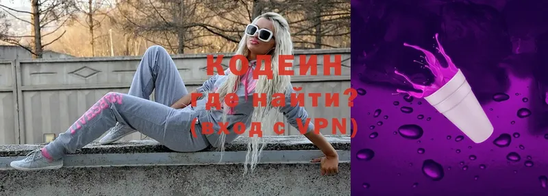 Codein Purple Drank Новоаннинский