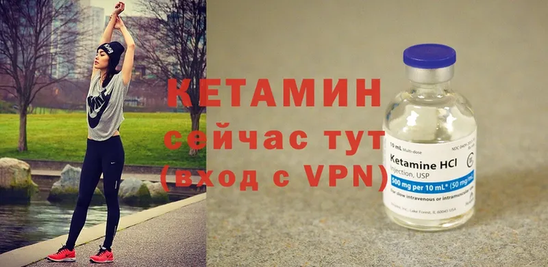 КЕТАМИН ketamine Новоаннинский