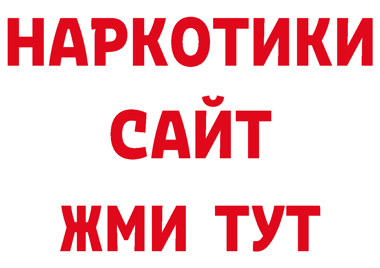 Бутират бутик как войти дарк нет гидра Новоаннинский